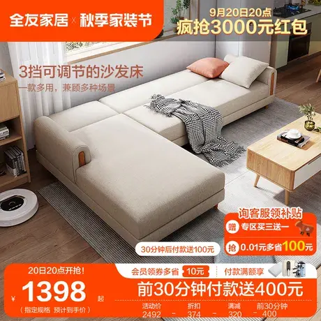 全友家居北欧简约布沙发小户型客厅多功能科技布沙发床102551图片