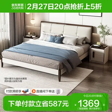 全友家居软包板式床主卧室床1.8米实木脚床现代简约双人床122702图片