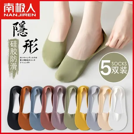 南极人袜子女春夏薄款纯棉袜底浅口隐形防滑不掉跟夏季冰丝短船袜图片