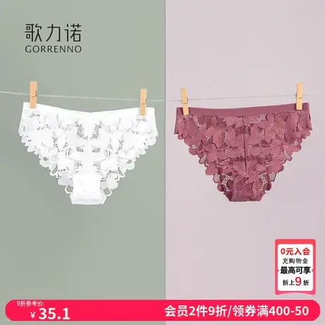 歌力诺女生内裤蕾丝性感薄款镂空新款法式白色内衣低腰三角短裤头图片