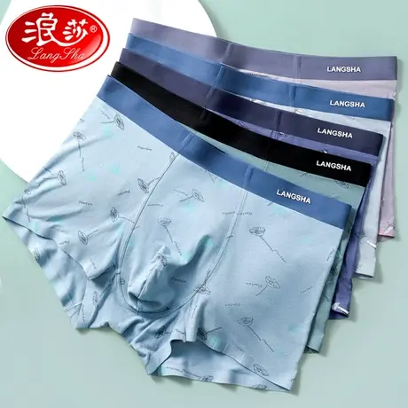 浪莎男内裤莫代尔四角裤冰丝抗菌无痕印花平角裤夏季薄款男式内裤图片