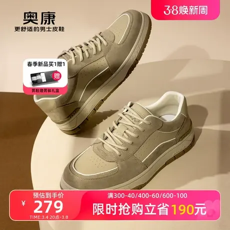 奥康男鞋秋季新款低帮休闲板鞋男复古圆头纯色百搭活力板鞋图片