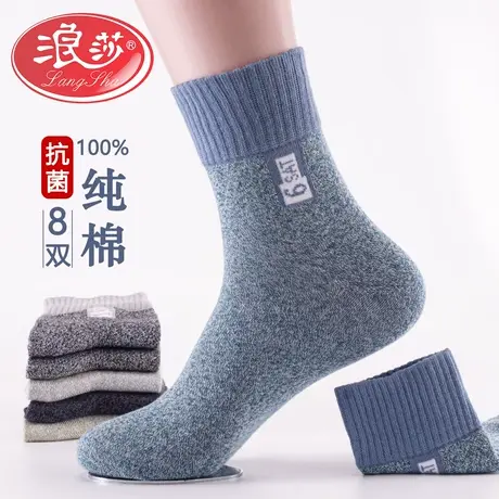 浪莎袜子男纯棉秋冬款中筒袜抗菌除臭100%全棉星期袜男士中筒袜子商品大图
