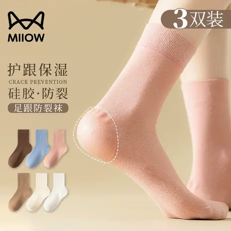 猫人防脚后跟干裂袜子女士夏季中筒脚裂袜美足保湿春秋足裂防裂袜图片