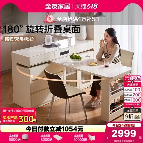 全友家居2025新款现代简约岛台餐桌一体客厅家用可旋转多功能饭桌图片