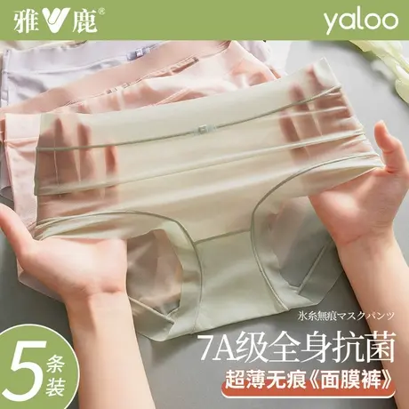 雅鹿面膜冰丝无痕内裤女抗菌纯棉裆夏季超薄款性感蕾丝女生三角裤图片