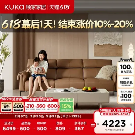 顾家家居现代轻奢真皮沙发客厅家用头层牛皮小户型沙发1187全部图片