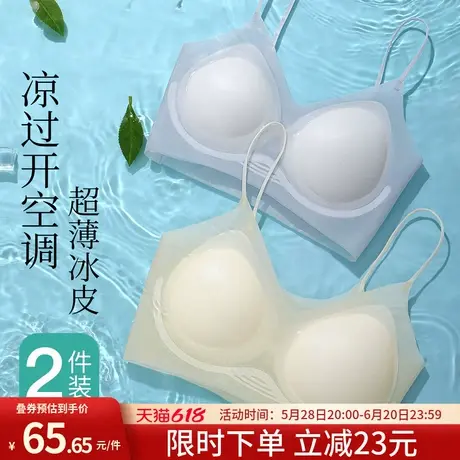 润微内衣女新款超薄凉感细肩带小胸聚拢无痕美背夏季无钢圈文胸罩图片