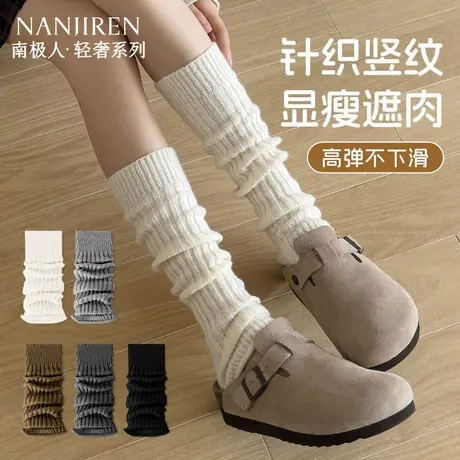 南极人袜套女款春秋款针织袜套中筒堆堆袜显瘦防滑纯色百搭长袜PB图片