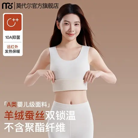 A类保暖背心女加绒德加厚发热自含羊绒蚕丝无痕上衣打底内衣秋冬图片