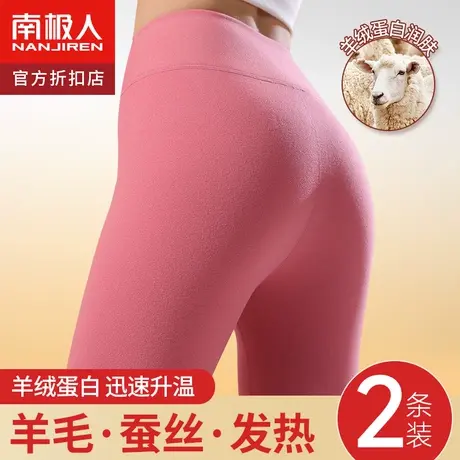 南极人德绒保暖秋裤内穿紧身高腰女士冬季加绒打底裤无痕保暖衬裤商品大图