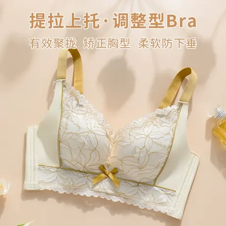 霞黛芳性感蕾丝内衣女小胸聚拢无钢圈收副乳防下垂薄款调整型文胸图片