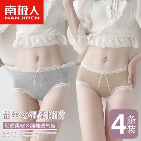 南极人蕾丝内裤女纯棉透气裆中腰无痕性感夏季薄款纯欲风三角短裤图片