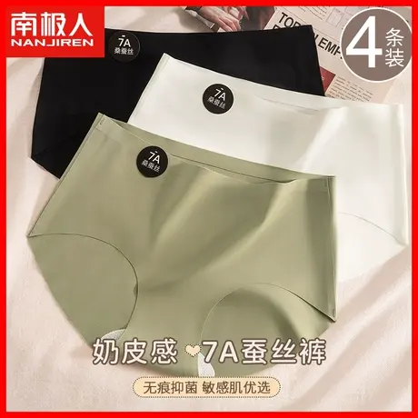 无痕内裤女士中腰桑蚕丝抗菌裆2023新款女生运动不夹臀三角短裤HJ图片