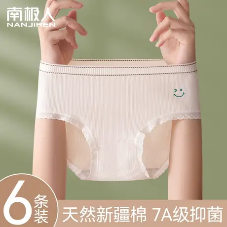 秋冬女士内裤女纯棉抗菌全棉无痕2023新款大码透气中腰少女生短裤图片