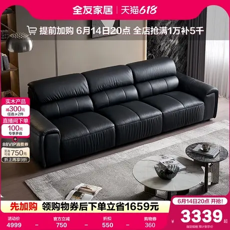全友家居意式轻奢小户型家用客厅黑色直排三人位大黑牛真皮沙发图片