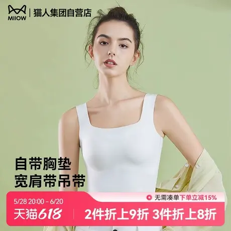 猫人美背小背心女内搭带胸垫宽肩带吊带夏季薄款打底外穿图片