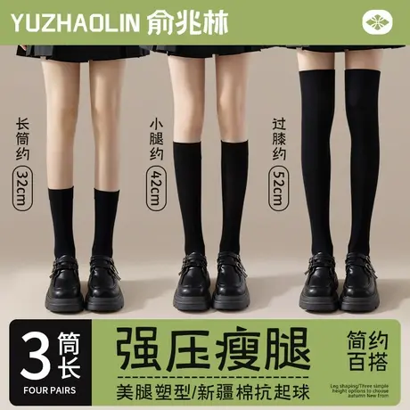 压力小腿袜女夏季强压黑色过膝长筒袜配裙子中筒jk高筒瘦腿袜春秋图片