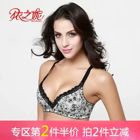 依之妮爱美女士文胸正品无钢圈3排扣中厚杯U型简约舒适内衣2013A8图片