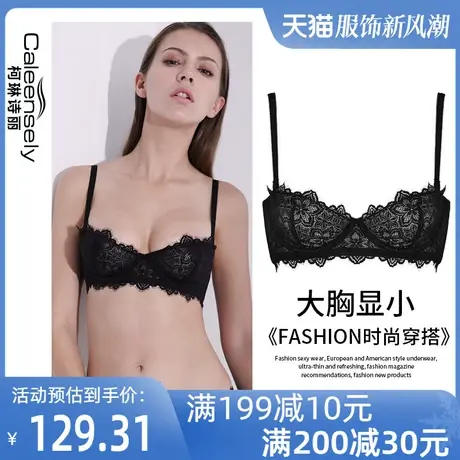 柯琳诗丽女士大胸显小夏季轻薄蕾丝薄款聚拢文胸超薄法式内衣套装图片