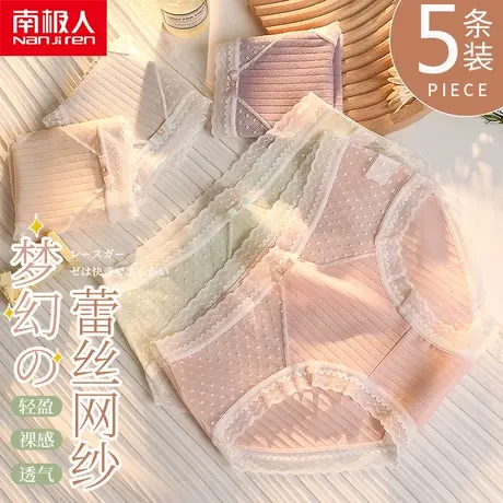 南极人内裤女纯棉全棉中腰蕾丝边性感纯欲三角短裤女士透气少女生图片