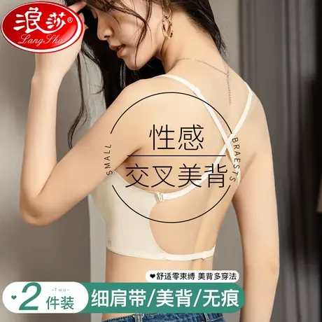 美背内衣女小胸聚拢薄款夏季无痕隐形性感露背交叉抹胸文胸罩夏天图片