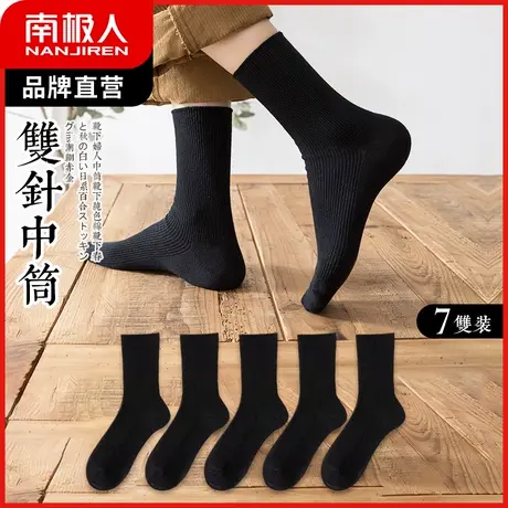 南极人袜子女中筒袜秋冬季纯色棉袜日系堆堆袜百搭长筒袜ins潮黑图片