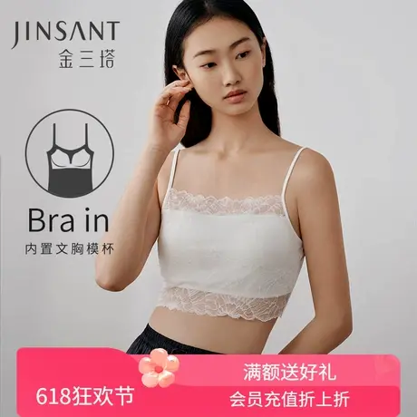 桑蚕丝抹胸文胸女透气蕾丝吊带衫一体式bra带杯垫内衣新品金三塔图片