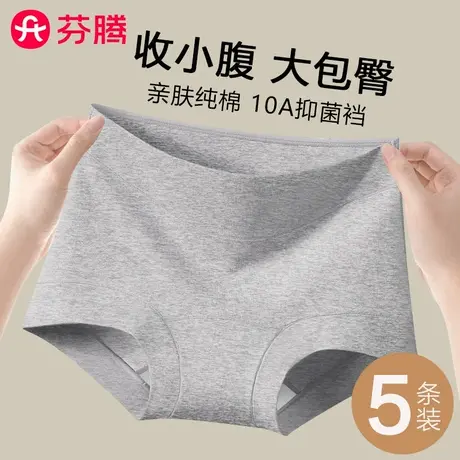 芬腾平角内裤女纯棉抗菌全棉裆中高腰收腹大码无痕四角安全裤新款图片