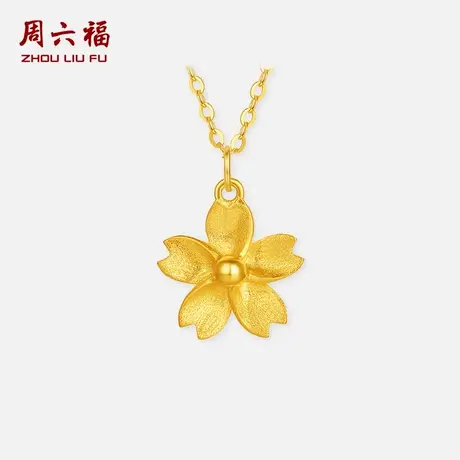 周六福黄18K金项链女桃花链坠AU750多彩金时尚送女友节日礼物图片
