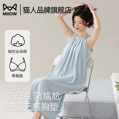 猫人女士睡裙带胸垫夏季凉感孕妇云朵棉凉感睡衣可外穿吊带连衣裙图片