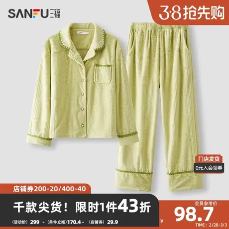 三福女冬季海岛绒抗菌睡衣套装 休闲长袖勾线翻领家居服472892图片