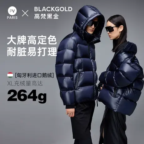 【高梵黑金鹅绒服】先锋2.0五格短款羽绒服男女三防情侣外套反季商品大图