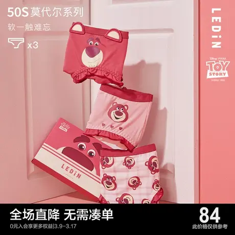 乐町内裤女草莓熊联名红色莫代尔可爱底裤中腰女生提臀少女三角裤图片