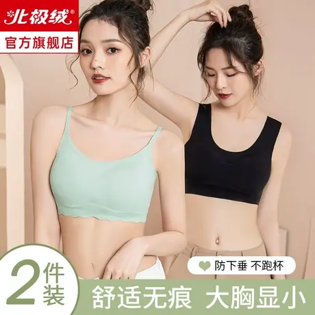 无痕运动内衣女小胸聚拢夏季薄款防下垂无钢圈美背心式大码文胸罩图片