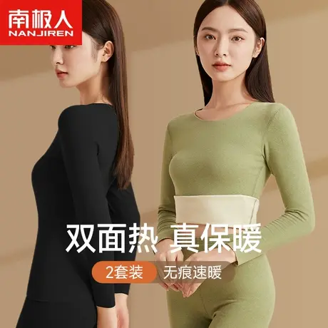 南极人保暖内衣女士无痕加厚加绒德秋衣秋裤套装内穿薄款打底衫冬商品大图