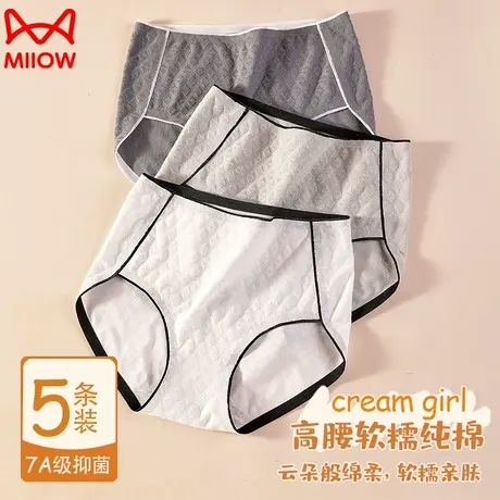 猫人内裤女纯棉无痕中高腰收腹提臀全棉女生性感新款2023秋冬短裤商品大图