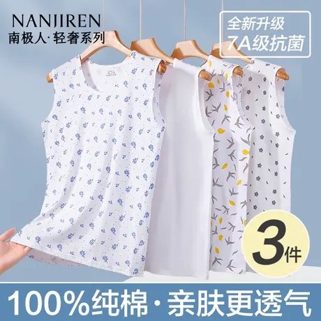 南极人妈妈背心女士纯棉夏季薄款宽肩中老年人上衣老太太打底汗衫图片