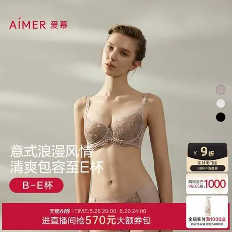 爱慕夏罗马秘境内衣女软钢圈性感蕾丝薄杯大胸显小文胸AM13B471图片