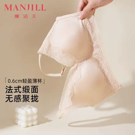 熳洁儿25春小胸聚拢无痕内衣上托不空杯显大收副乳柔软无钢圈文胸图片