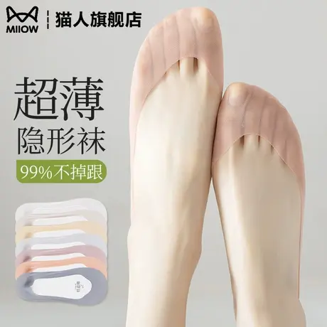 猫人冰丝隐形船袜女夏季超薄浅口防滑棉底不掉跟高跟鞋专用短袜子图片