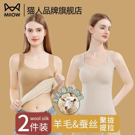 猫人背心女2025秋冬款带胸垫保暖内衣女士无痕内搭打底衫文胸秋衣图片