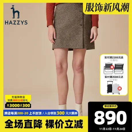 Hazzys哈吉斯毛呢半裙秋季新款女士短裙英伦风半身裙潮流休闲裙子图片