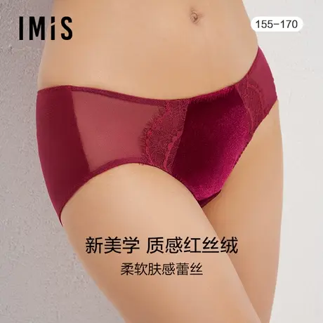 爱美丽IMIS内裤女复古蕾丝顺滑丝绒红品低腰包臀平角裤IM23BAY1图片