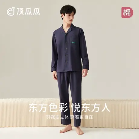 【玉肌棉】顶瓜瓜春秋款纯棉睡衣男士长袖可外穿家居服套装图片