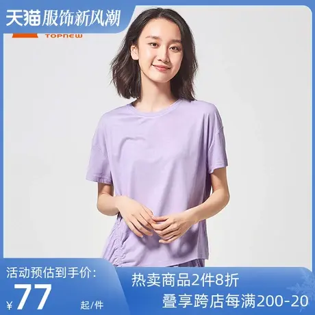 铜牛BLESS系列夏季罗纹不对称女士短袖衫家居服上衣VS119图片