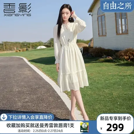 香影米白色雪纺连衣裙女2024春季新款木耳边收腰初恋清纯奶甜裙子图片