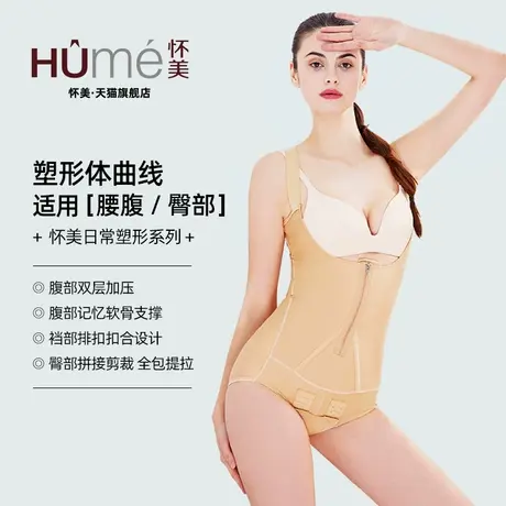 怀美二期腰腹环吸塑身衣术后收腹束腰塑身脂产后美体衣官方旗舰店图片