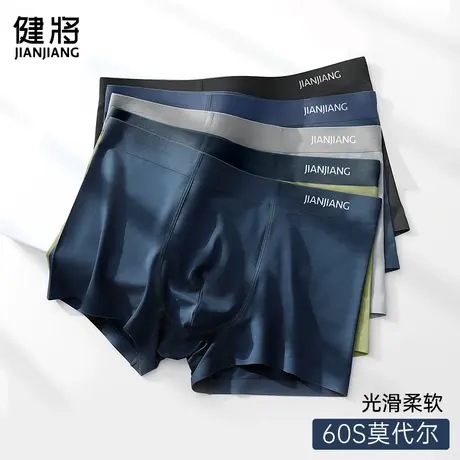 健将莫代尔男士内裤男生纯棉裆四角宽松透气青少年运动平角短裤头图片