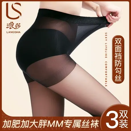 浪莎丝袜女夏薄款连裤袜防勾丝黑肉色长筒加肥加大菠萝胖mm超薄图片